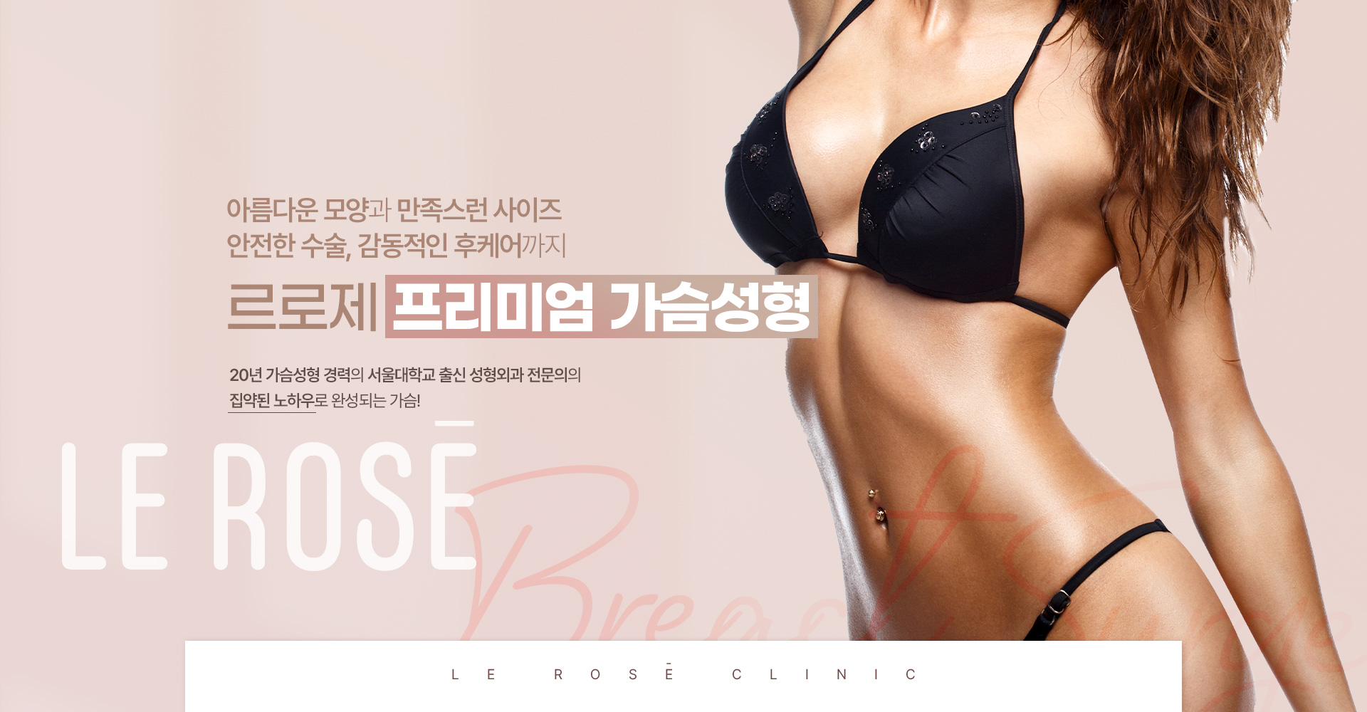 가슴성형 키비주얼