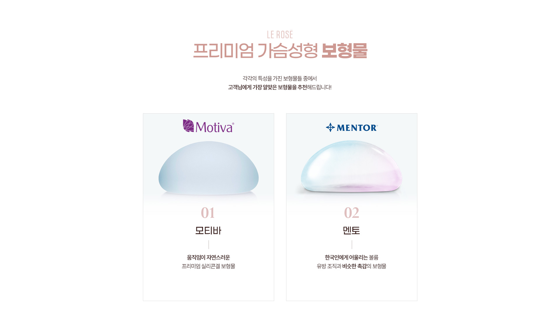 가슴성형 보형물