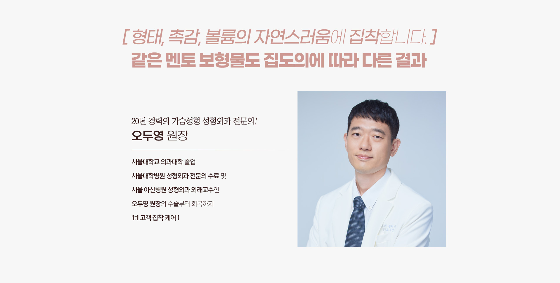 멘토 의료진