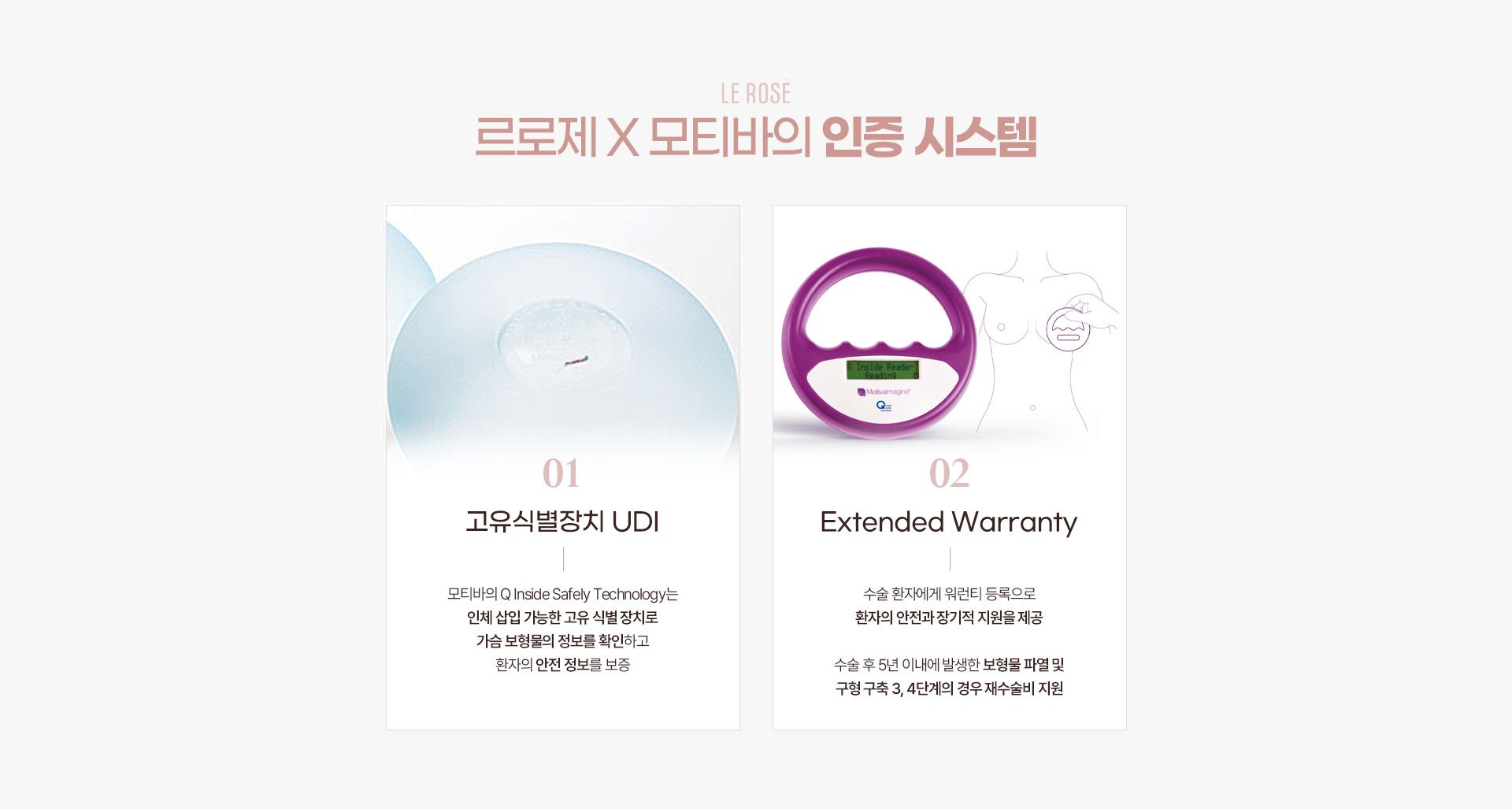 모티바 인증시스템