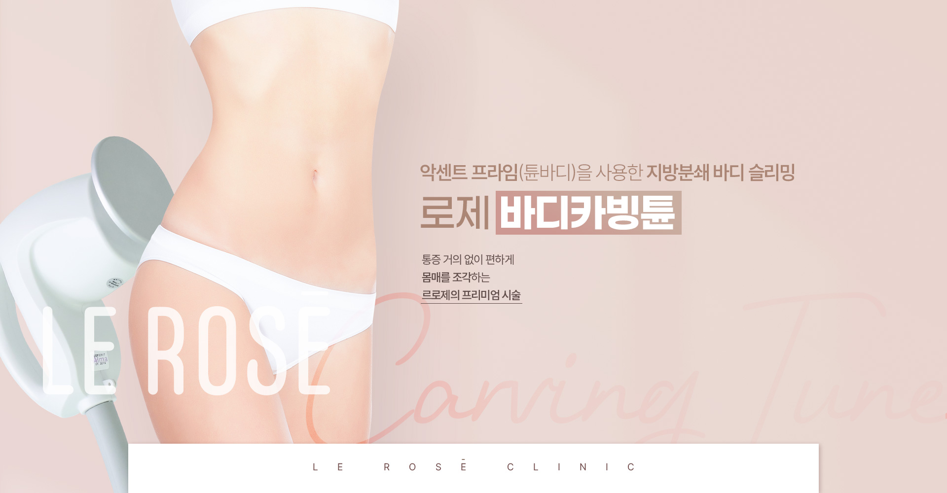 바디카밍튠