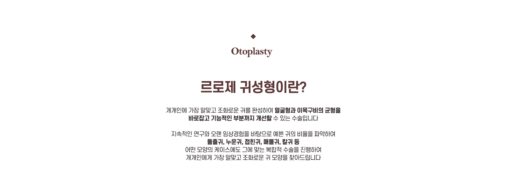 귀성형 정의