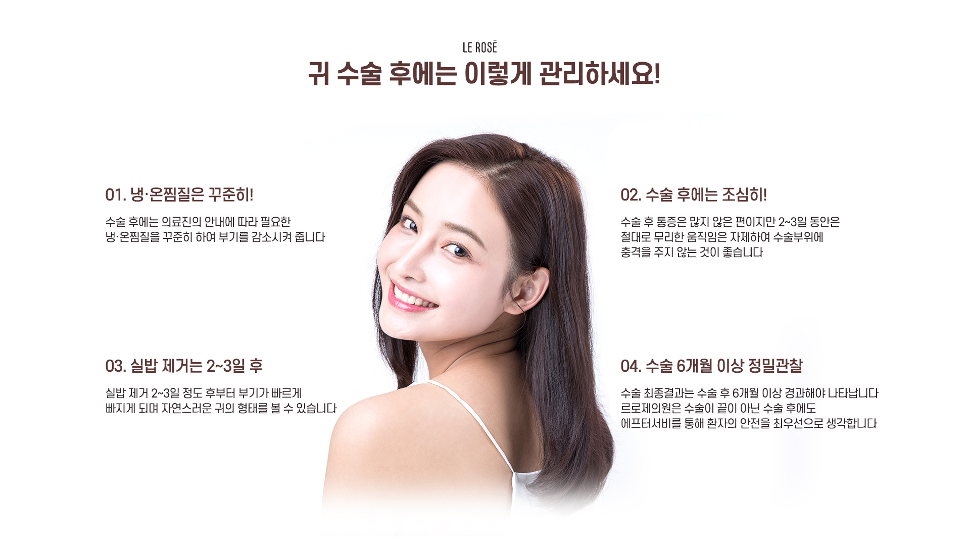 귀성형 후관리