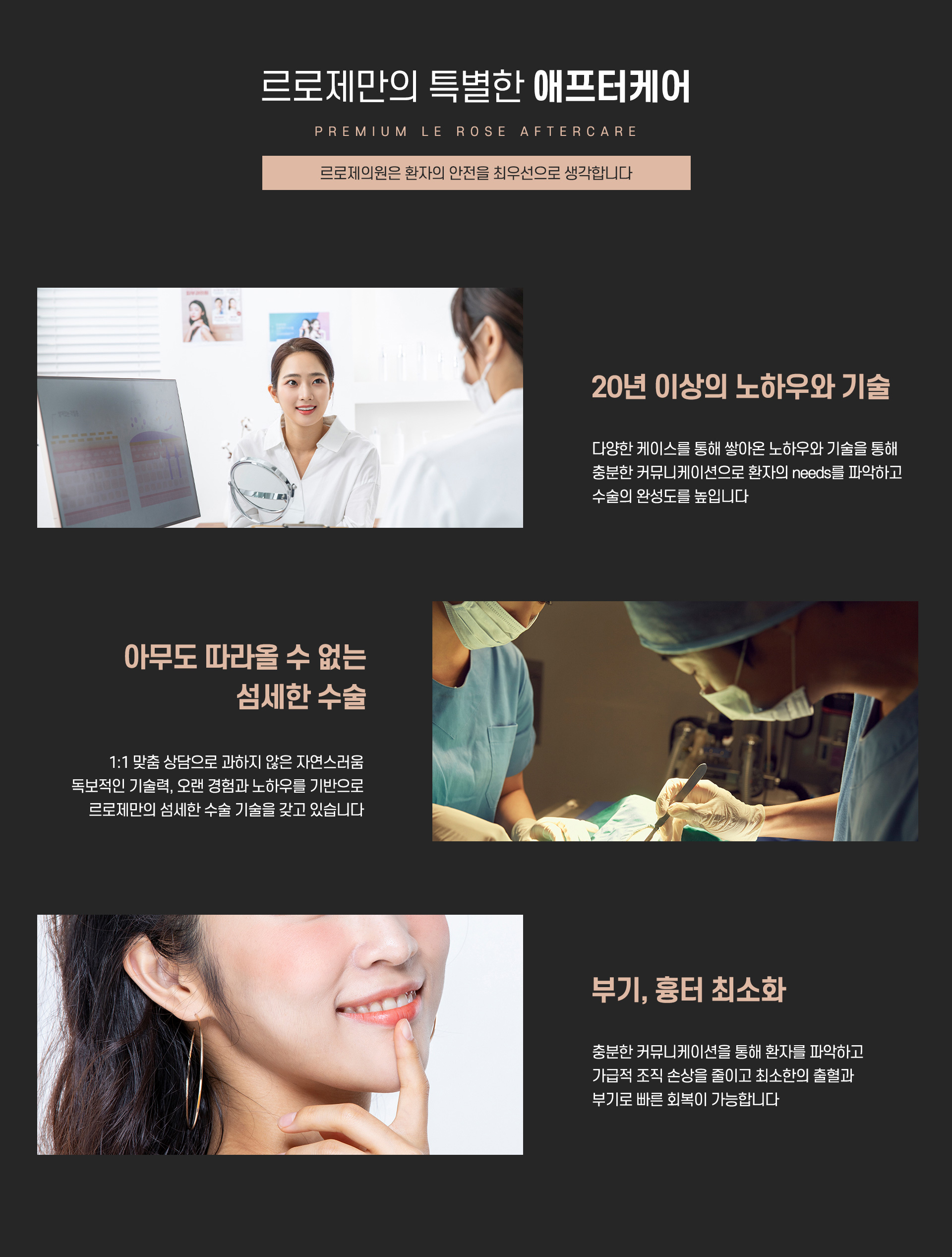 귀성형 애프터케어