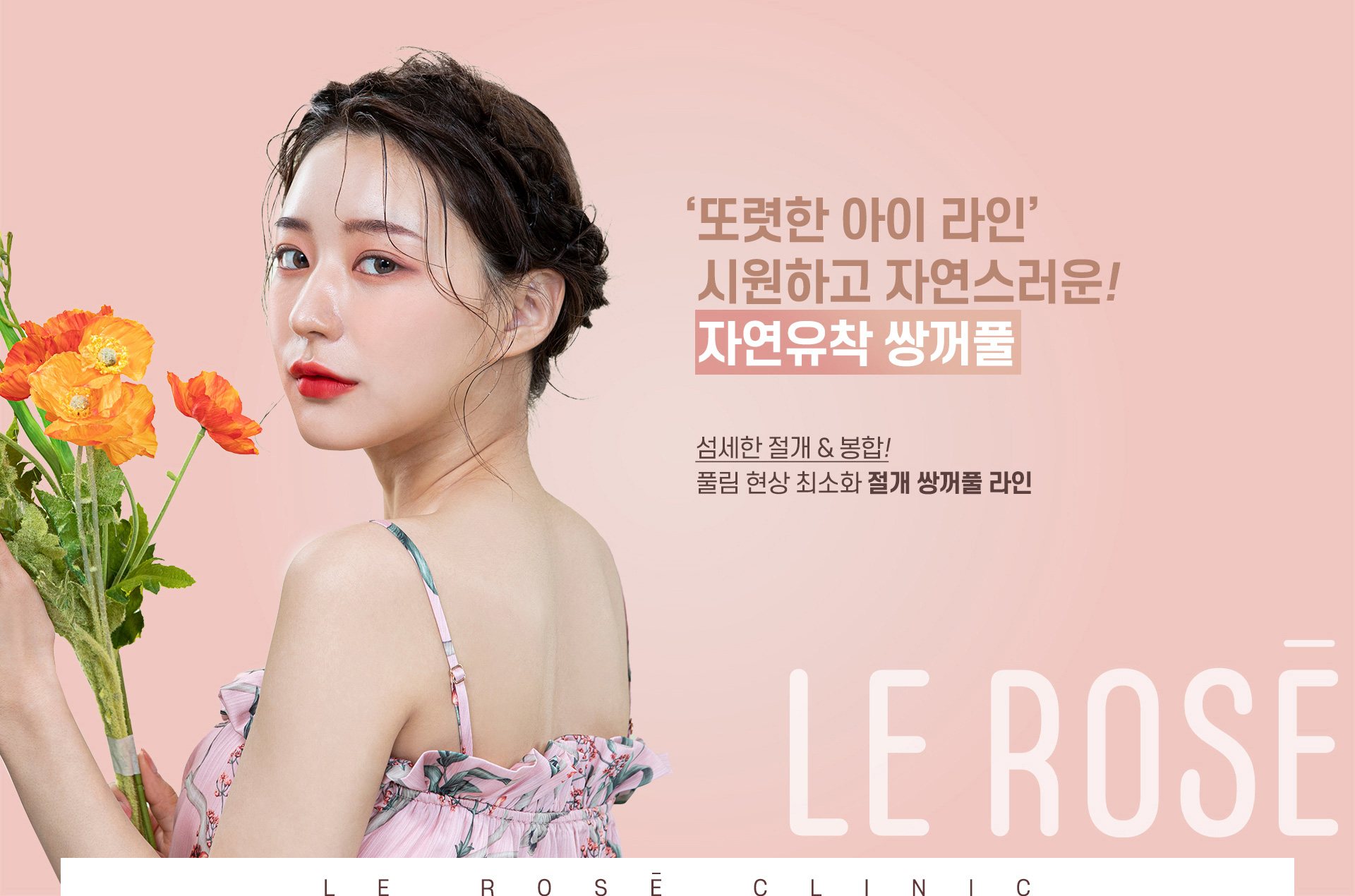 절개쌍꺼풀 키비주얼
