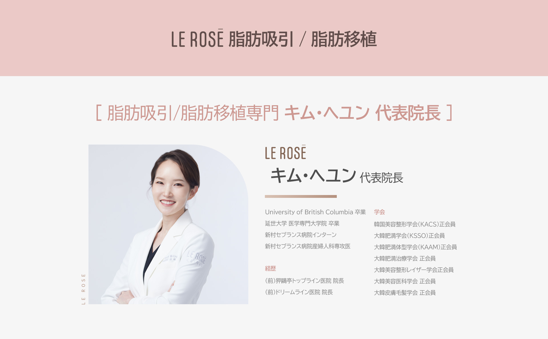 脂肪吸引 / 脂肪移植 
