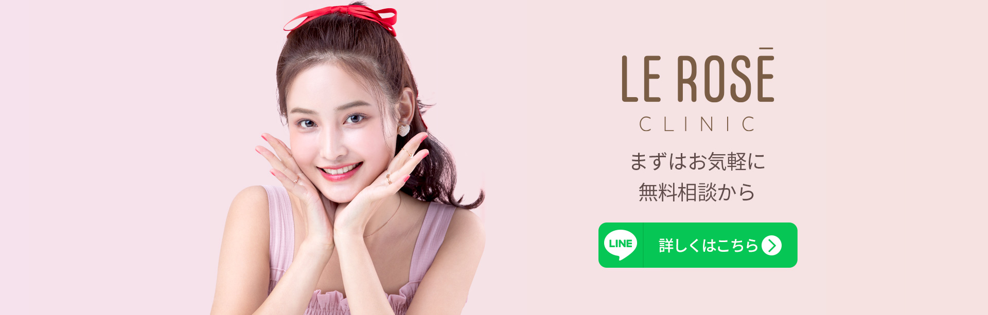 LINE 
