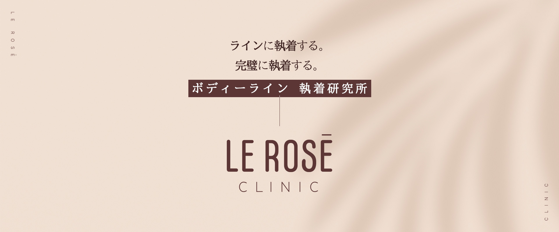 LEROSE 