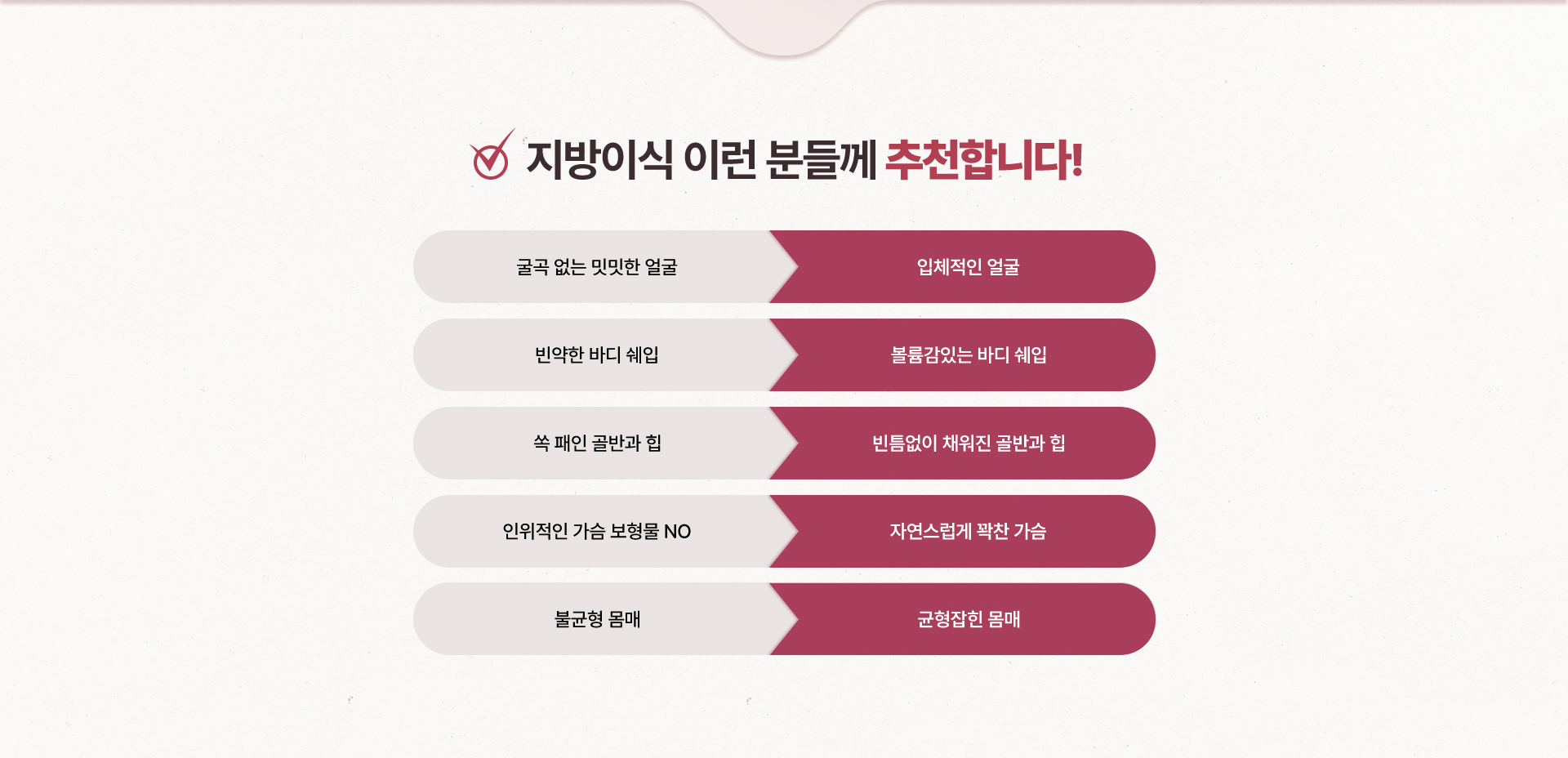 지방이식